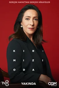 Красная комната бесплатно